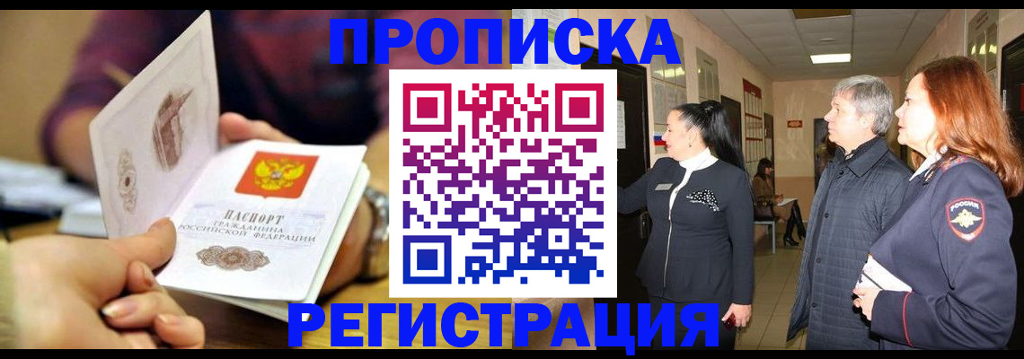 регистрация для школы в Новосибирске