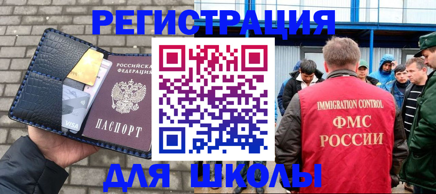 найти адрес прописки в Новосибирске