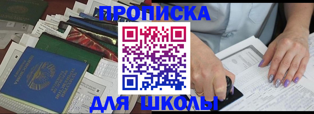 временная регистрация госуслуги в Новосибирске