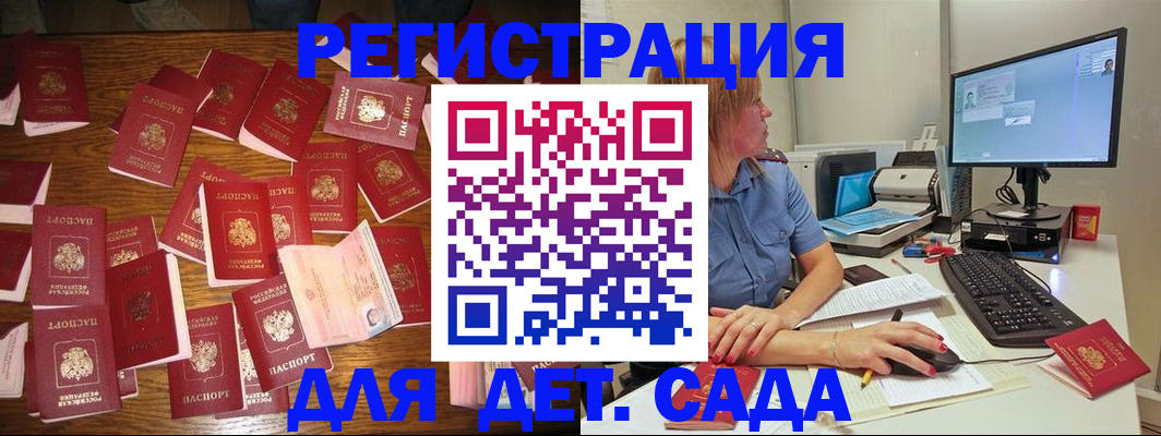 временная регистрация собственник в Новосибирске